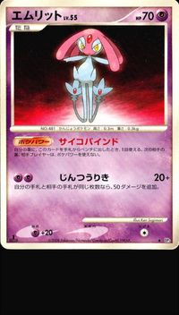 ポケモン カード まとめ 他 DP5 チョンチー ニャース フワンテ レアリティなし サムネイル 2