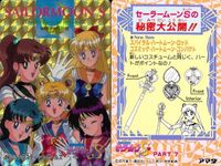 カード セーラームーン キラ レア まとめ アマダ PP 356 ファンタスティック ガールズ アマダ サムネイル 2
