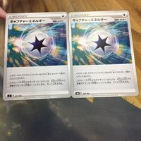 ポケモンカード 新裏面 2枚 キャプチャーエネルギー 10 サムネイル 1