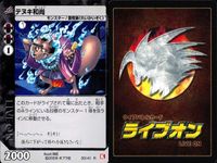 ライブオン カード R レア まとめ ブルーファイヤーフォックス 導魔の試写会 導魔の試写会 テヌキ和尚 サキドリアン サキドリアン サキドリアン アドバリューン アドバリューン ライヴオン ライブバトルカード LIVE ON サムネイル 5