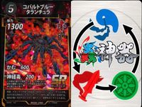 カード 蟲神器 まとめ SR テイオウゼミ コバルトブルー
タランチュラ キョジンツユムシ ニシキオオツバメガ ミヤマクワガタ エメラルド
ゴキブリバチ ヘラクレスサン(幼虫) ツェツェバエ マンディブラリス
フタマタクワガタ サムネイル 3