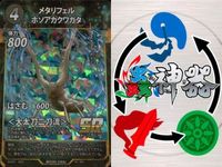 カード 蟲神器 SR まとめ スーパーレア ニジイロクワガタ メタリフェル アトラスオオカブト アトラスオオカブト アトラスオオカブト テイオウゼミ キラ レア サムネイル 3
