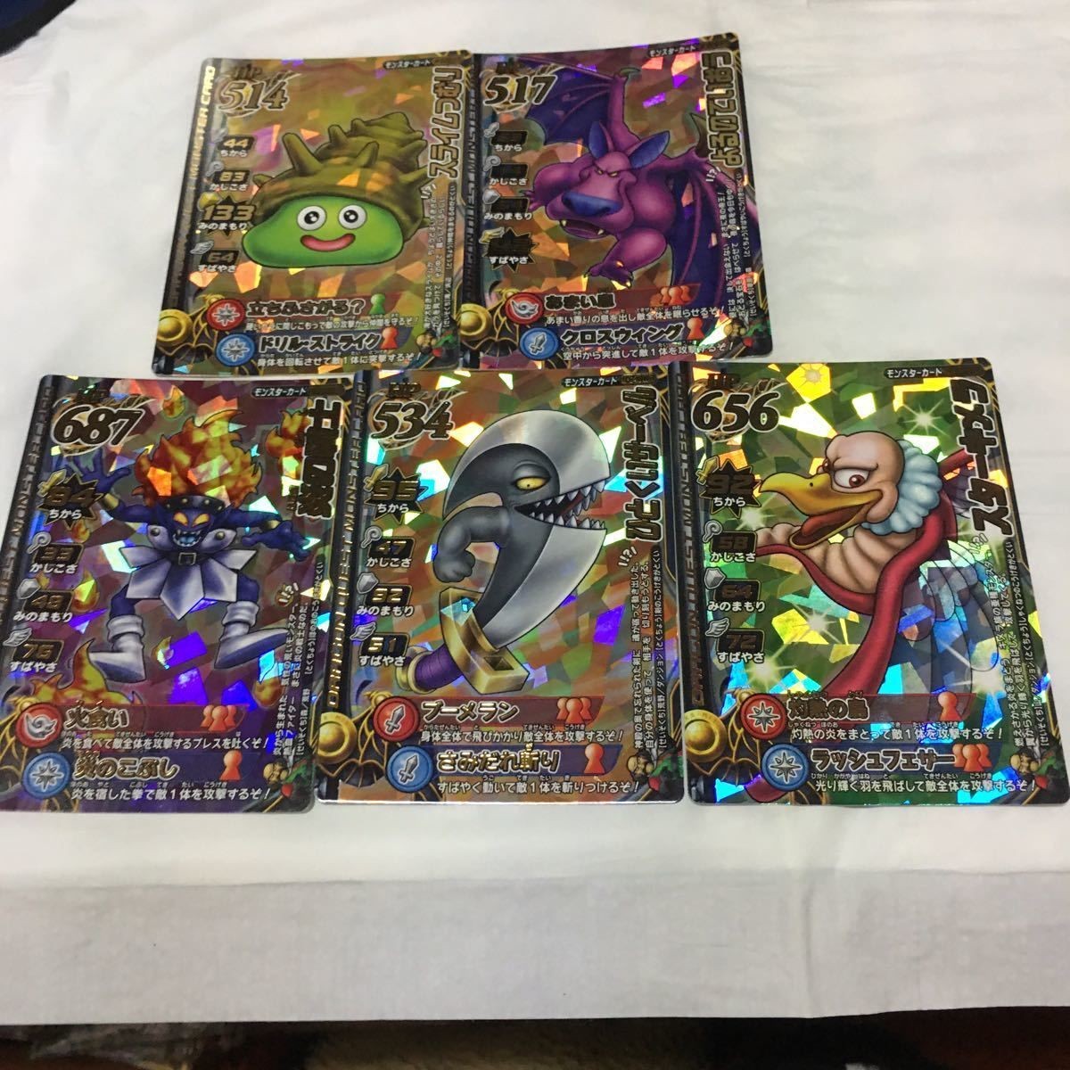 ドラゴンクエスト モンスター バトルロード カード まとめ レア 9