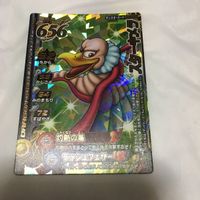 ドラゴンクエスト モンスター バトルロード カード まとめ レア 9 サムネイル 3