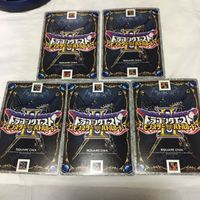 ドラゴンクエスト モンスター バトルロード カード まとめ レア 9 サムネイル 7