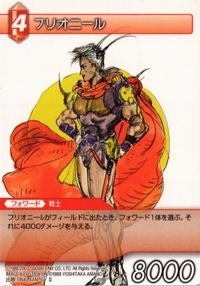 【状態B】フリオニール FFTCG 天野喜孝 ファイナルファンタジー FF カード サムネイル 1