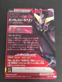 ガンダム トライエイジ カード デルタウォーズ 01弾(DW1-021) P ガンダムスローネアイン サムネイル 2