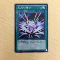 遊戯王 ノーマル カード トレーディングカード 宝玉の導き まとめ サムネイル 3