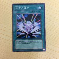 遊戯王 ノーマル カード トレーディングカード 宝玉の導き まとめ サムネイル 5