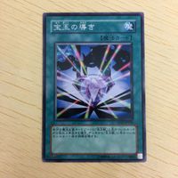 遊戯王 ノーマル カード トレーディングカード 宝玉の導き まとめ サムネイル 4