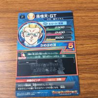 カード トレカ まとめ ドラゴンボール ヒーローズ 非売品 プロモ ゴテンクス トランクス 孫 悟天 箔押し 7 サムネイル 4