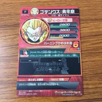 カード トレカ まとめ ドラゴンボール ヒーローズ 非売品 プロモ ゴテンクス トランクス 孫 悟天 箔押し 7 サムネイル 10