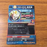 カード トレカ まとめ ドラゴンボール ヒーローズ 非売品 プロモ ゴテンクス トランクス 孫 悟天 箔押し 7 サムネイル 8