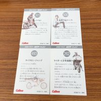 仮面ライダー カード まとめ 23 サムネイル 6