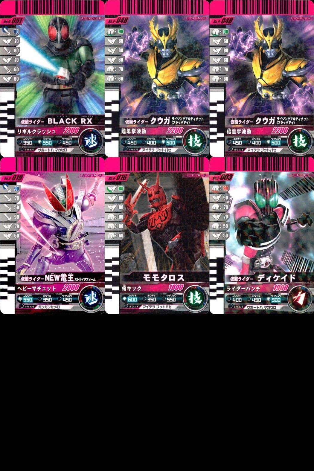 バトル ガンバライド カード まとめ BLACK RX クウガ ライジングアルティメット クウガ ライジングアルティメット NE竜王 ストライクフォーム モモタロス ディケイド レア ★2
