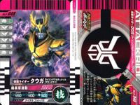 バトル ガンバライド カード まとめ BLACK RX クウガ ライジングアルティメット クウガ ライジングアルティメット NE竜王 ストライクフォーム モモタロス ディケイド レア ★２ サムネイル 3