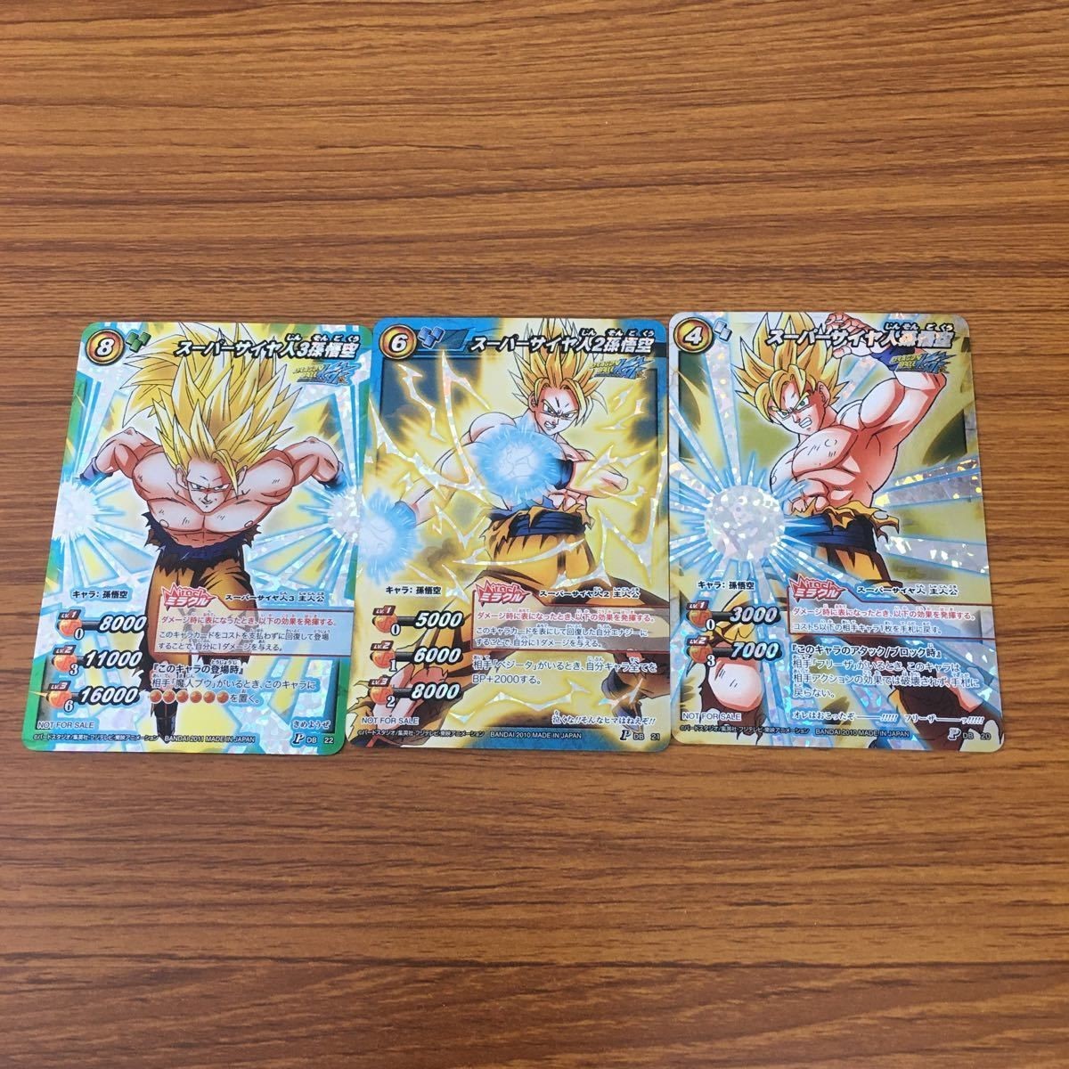 ミラクル バトル ドラゴンボール カード まとめ 孫 悟空 スーパーサイヤ人 スーパーサイヤ人2 スーパーサイヤ人 3 10
