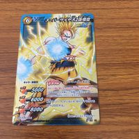 ミラクル バトル ドラゴンボール カード まとめ 孫 悟空 スーパーサイヤ人 スーパーサイヤ人2 スーパーサイヤ人 3 10 サムネイル 3