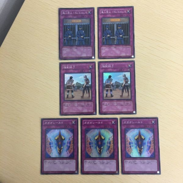 遊戯王 スーパーレア カード トレーディングカード 進入禁止!No Entry まとめ