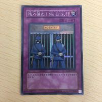 遊戯王 スーパーレア カード トレーディングカード 進入禁止！No Entry まとめ サムネイル 2