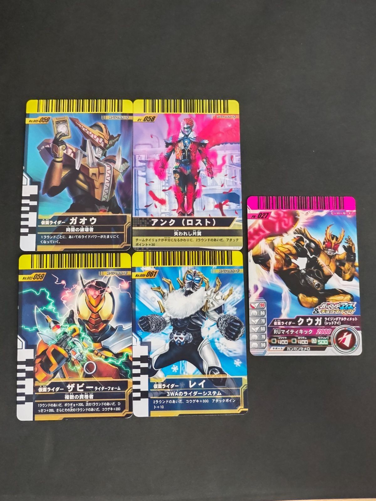 スペシャルカード レイ 061 ガオウ 059 ザビー 059 仮面ライダー ガンバライド まとめ