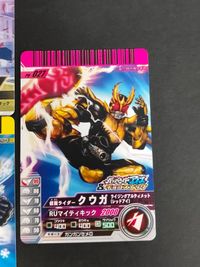 スペシャルカード レイ 061 ガオウ 059 ザビー 059 仮面ライダー ガンバライド まとめ サムネイル 3