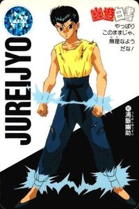 カード 幽遊白書 カードダス 浦飯幽助 90 やっぱりこのままじゃ、無理なようだな! バンダイ バンプレスト 1993
