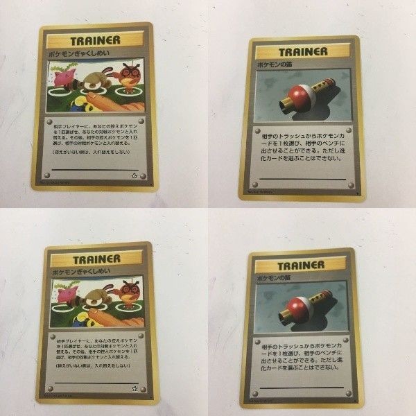ポケモンカード 旧裏面 ポケモンぎゃくしめい ポケモンの笛 39 12 43 30
