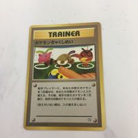 ポケモンカード 旧裏面 ポケモンぎゃくしめい ポケモンの笛 39 12 43 30 サムネイル 3