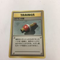 ポケモンカード 旧裏面 ポケモンぎゃくしめい ポケモンの笛 39 12 43 30 サムネイル 4