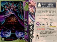 戦国大戦 カード まとめ キラ レア 今川義元 太原雪斎 岡部元信 30 サムネイル 3
