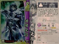 戦国大戦 カード まとめ キラ レア 今川義元 太原雪斎 岡部元信 30 サムネイル 4