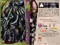 戦国大戦 カード まとめ キラ レア 今川義元 太原雪斎 岡部元信 30 サムネイル 2