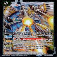 カード 【状態B】 バトルスピリッツ バトスピ 9枚 まとめ M マスターレア のみ ミサト アルカナクィーン サムネイル 5