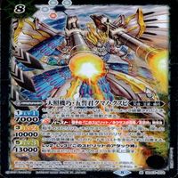 カード 【状態B】 バトルスピリッツ バトスピ 9枚 まとめ M マスターレア のみ ミサト アルカナクィーン サムネイル 4