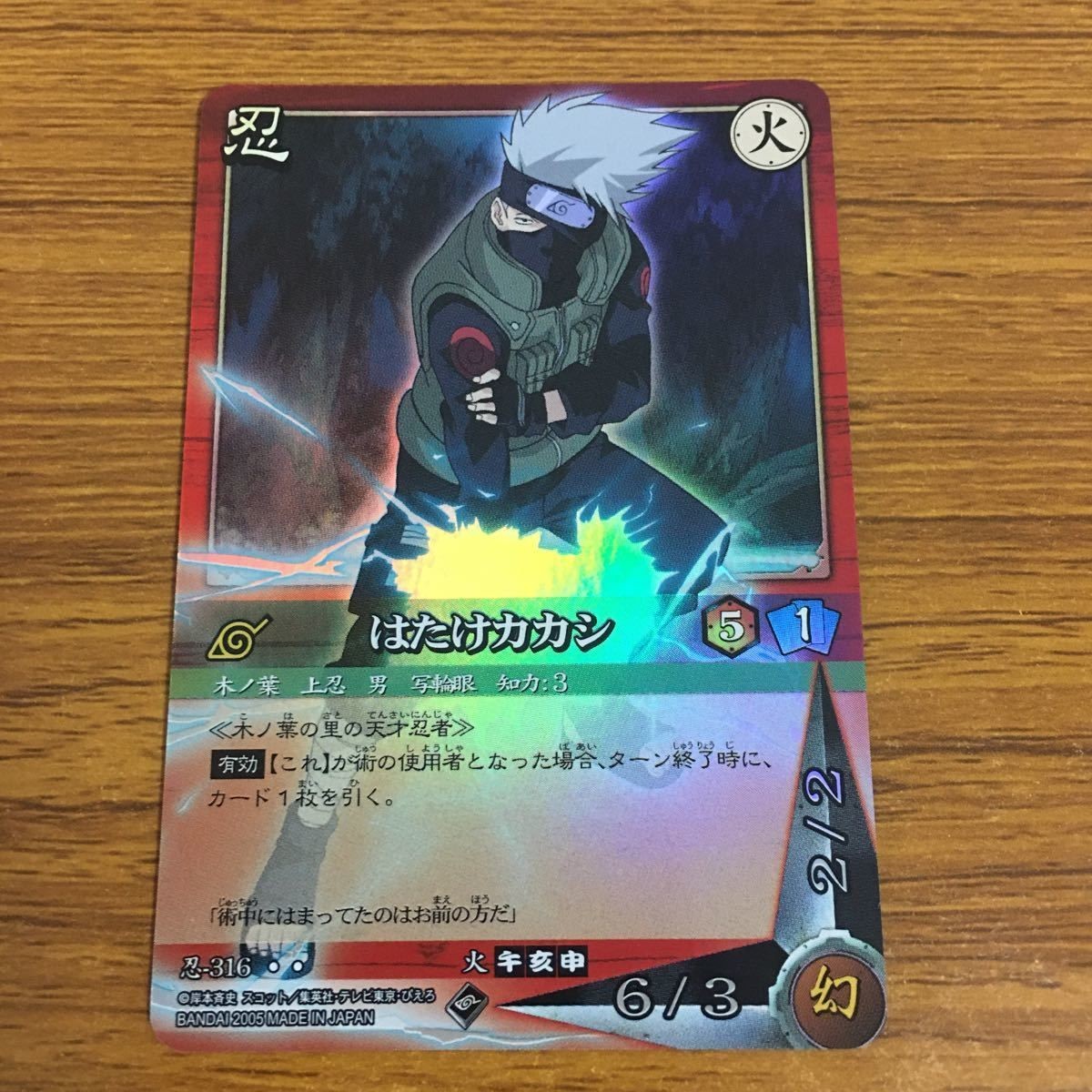 カード トレカ NARUTO ナルト はたけ カカシ レア 78
