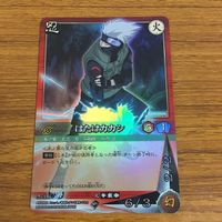 カード トレカ NARUTO ナルト はたけ カカシ レア 78 サムネイル 1