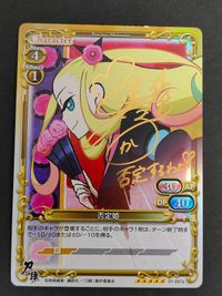 プレシャスメモリーズ プレメモ 刀語 否定姫 金サイン 戸松遥 箔押し サイン 01-067a サムネイル 1