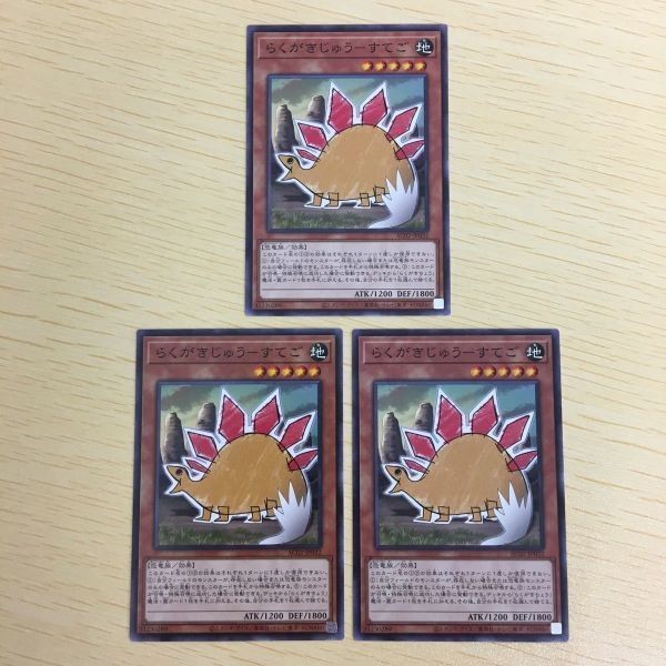 遊戯王 ノーマル カード トレーディングカード らくがきじゅうーすてご まとめ
