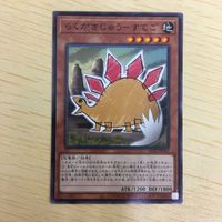 遊戯王 ノーマル カード トレーディングカード らくがきじゅうーすてご まとめ サムネイル 3