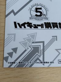 Haikyuu Promo Card Tsukishima Akari Japanese Anime サムネイル 9