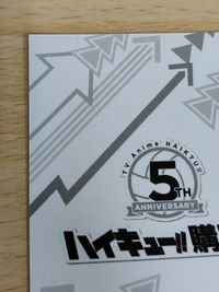 Haikyuu Promo Card Tsukishima Akari Japanese Anime サムネイル 7