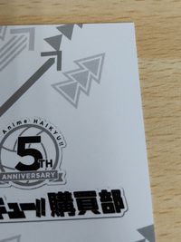 Haikyuu Promo Card Tsukishima Akari Japanese Anime サムネイル 8