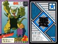カード 幽遊白書 カードダス スーパーバトル 垂金&ヘレンちゃん 43 凶暴!ヘレンちゃん! バンダイ バンプレスト 1993 サムネイル 2