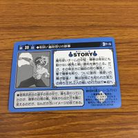 幽遊白書 カード トレカ バンダイ まとめ 幻海 蔵馬無残！ 死の化粧 粉砕！ 幽助怒りの鉄拳 覆面の正体 美しき戦士 36 サムネイル 8