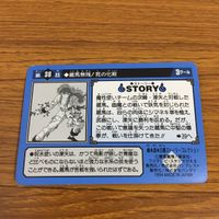 幽遊白書 カード トレカ バンダイ まとめ 幻海 蔵馬無残！ 死の化粧 粉砕！ 幽助怒りの鉄拳 覆面の正体 美しき戦士 36 サムネイル 10