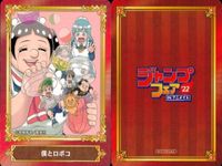 カード ジャンプフェア まとめ アオのハコ 僕とロボコ 夜桜さんちの大作戦 アニメイト 非売品 プロモ サムネイル 4
