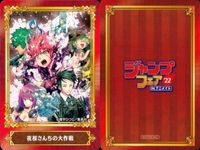 カード ジャンプフェア まとめ アオのハコ 僕とロボコ 夜桜さんちの大作戦 アニメイト 非売品 プロモ サムネイル 3