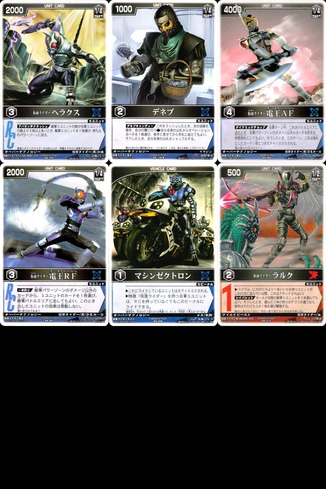 カード レンジャーズストライク まとめ ヘラクス レンジャーズストライク デンオウ アックスフォーム デン オウロッドフォーム マシンゼクトロン ラルク ★カードリスト参照