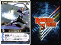 カード レンジャーズストライク まとめ ヘラクス レンジャーズストライク デンオウ アックスフォーム デン オウロッドフォーム マシンゼクトロン ラルク ★カードリスト参照 サムネイル 5